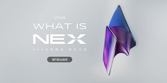 月环设计已定!屏占比达到100%?vivo新品开启预约