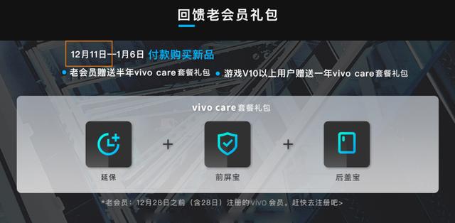 月环设计已定!屏占比达到100%?vivo新品开启预约