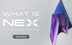 vivo NEX双屏版开启预约 锦鲤获万元礼包