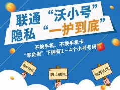 隐私泄露的后果，远比你想象的严重！