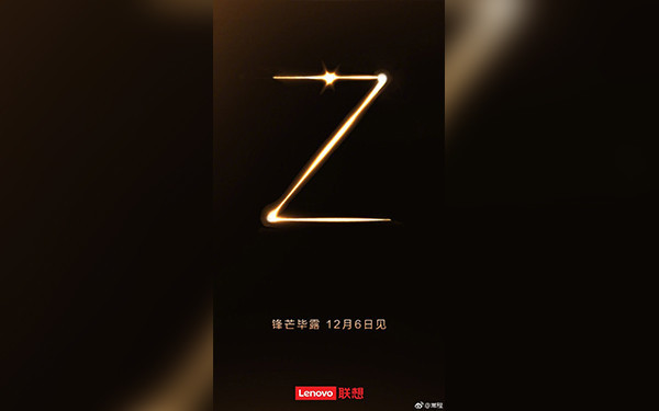联想Z5s发布会海报