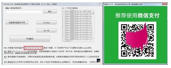 两万人被“感染”!腾讯回应勒索病毒 封禁加紧急冻结涉事账户双管齐下