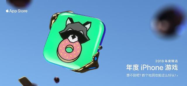App Store和Apple Music公布2018年度精选