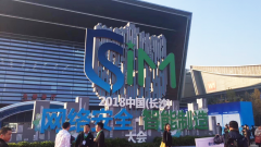 迪普科技自安全网络在中国（长沙）网络安全智能制造