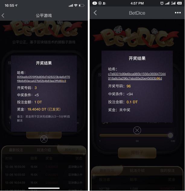 DragonEx首推BetDice游戏火爆十足,参与人次高达35万