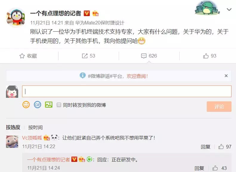 华为自研操作系统抗衡 Android?可行性有多大?