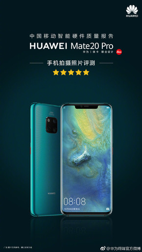 华为手机拿下多项荣誉