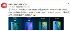 中国移动权威认证 华为手机勇夺四项大奖