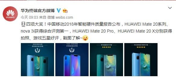 华为终端官微截图