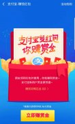 网友用支付宝扫出近万元红包 你领红包了吗？