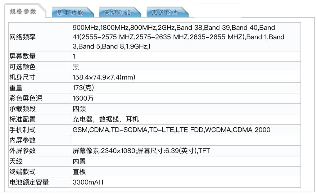 首款挖孔屏三星a8s入网 是你吗小米8家族?