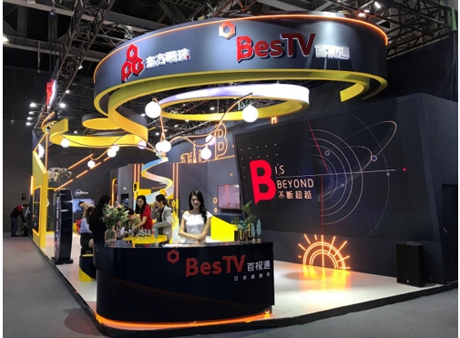百视通出席2018中国移动大会 畅谈4K运营 拥抱5G浪潮
