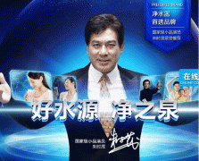 自来水不放心？安装净之泉净水器既安全又放心