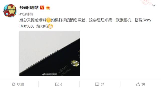 小米48MP新机真面目揭开!归属于红米系列,配挖孔屏