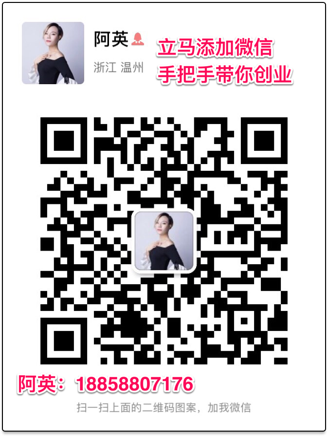 益掌通 阿英的创业之路………