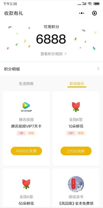 微信支付年度升级!“收款有礼”即将上线