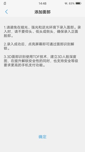 第五代光电屏幕指纹