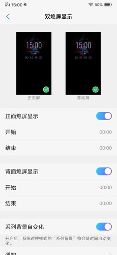 vivo NEX双屏版评测：不止一面精彩