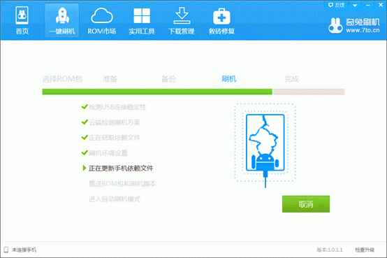 奇兔刷机,奇兔刷机工具下载,一键刷机