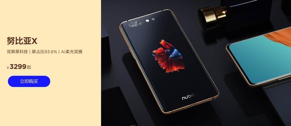 努比亚X 努比亚X