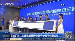 净化青少年网络环境刻不容缓 人工智能技术有望成为“