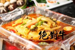 【绝对牛5D光影涮烤吧】线上线下齐发力为商家带来更