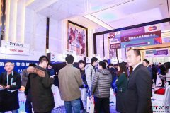 FIT 2019互联网安全创新大会 瑞星建议企业构建多维度安