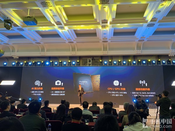 联发科技发Helio P90 为手机AI提供算力保证