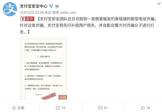 最新电信诈骗来了,支付宝回应:将补偿用户损失
