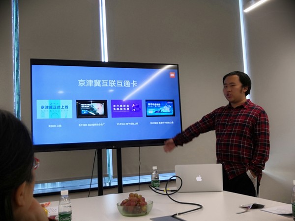 京津冀互联互通卡