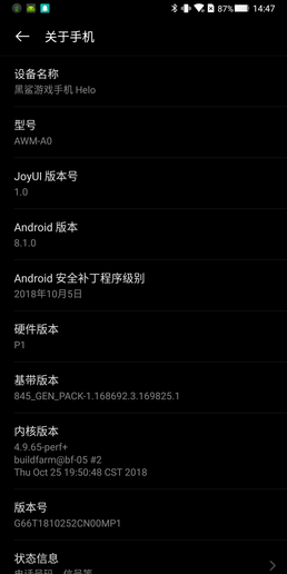 红魔Mars的软件系统版本更新
