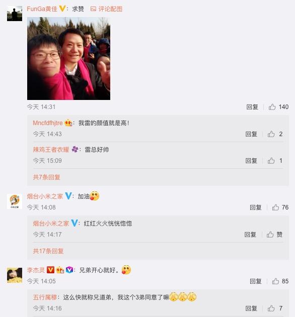 小米5年老员工收到一项特别福利，雷军：你们是小米最宝贵的财富