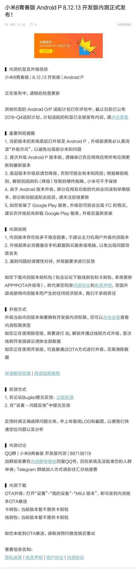 米粉雀跃!小米8青春版终于等到重磅更新
