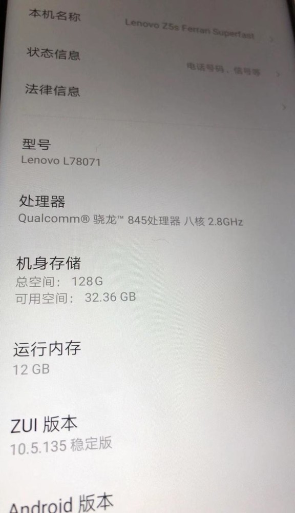 联想Z5s配置（图源微博）