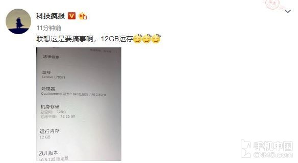 微博截图