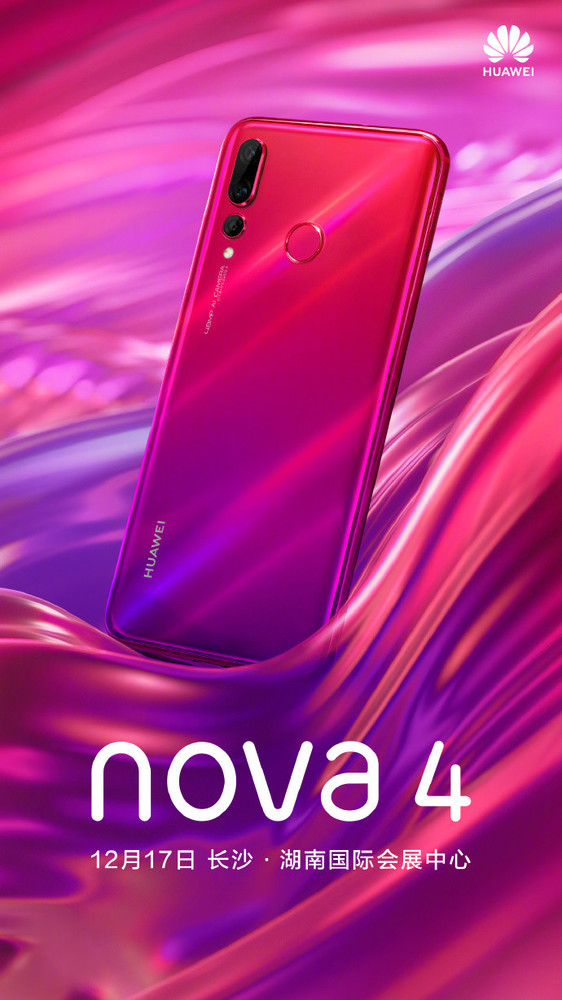 华为nova4星耀版蜜语红