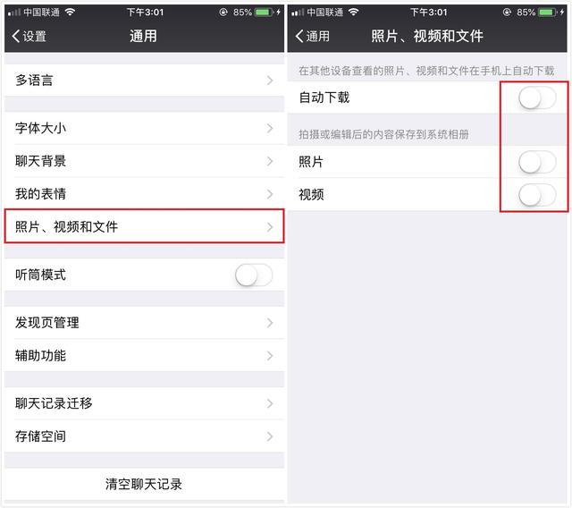 微信占用大量内存!关闭这些功能,手机瞬间流畅一倍