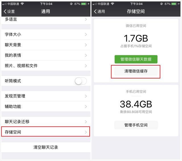 微信占用大量内存!关闭这些功能,手机瞬间流畅一倍