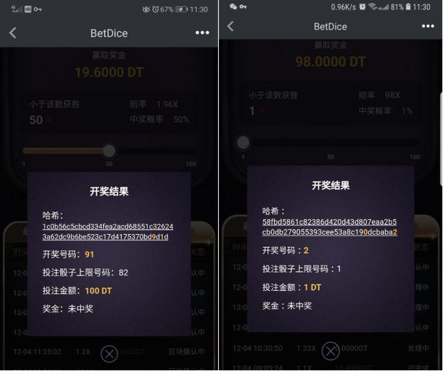 十万人聚集沉迷上瘾,背后竟是DragonEx龙网上线区块链公平游戏!