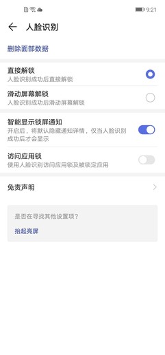 华为nova4评测:黑科技让你美到“极点”