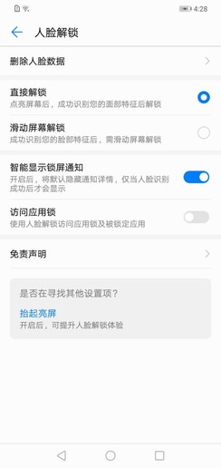 华为畅享9评测：全新珍珠屏+长续航