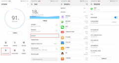 P20升级华为EMUI9.0，几招帮你解决耗电难题