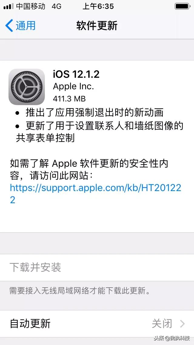 苹果发布iOS12.1.2正式版,修复了蜂窝移动网络连接问题