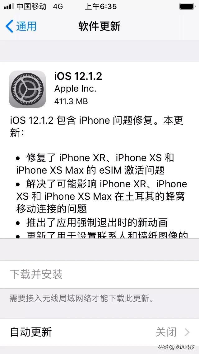 苹果发布iOS12.1.2正式版,修复了蜂窝移动网络连接问题