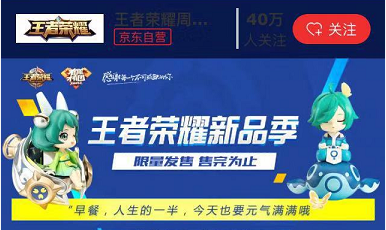王者荣耀