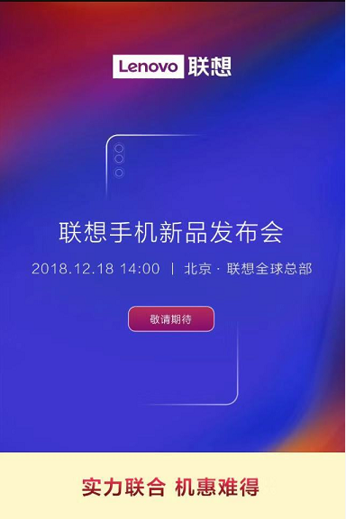 联想