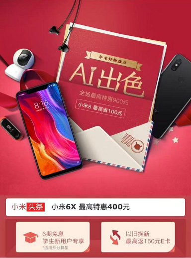 小米