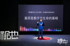 微基因陈钢：人人为我，我为人人的基因组学 | 视也剧
