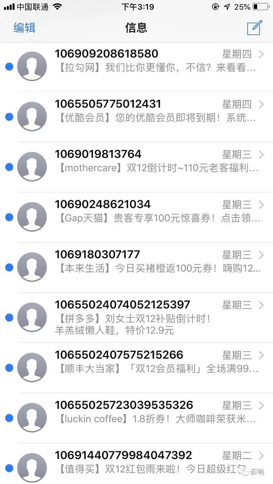 各类106开头的短信