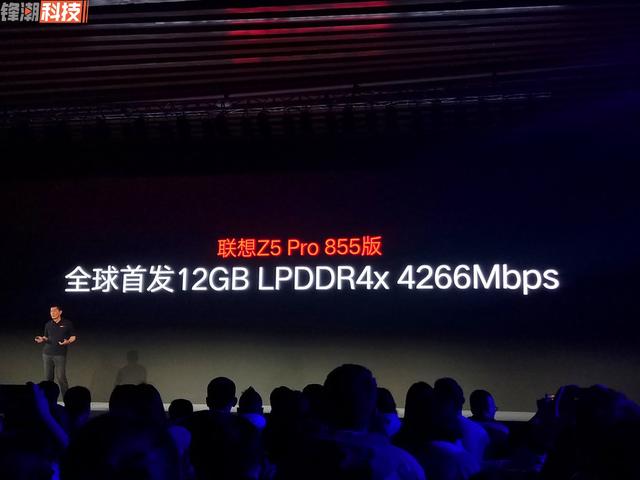 骁龙855来了！联想Z5 Pro GT版正式发布，1月24日开售